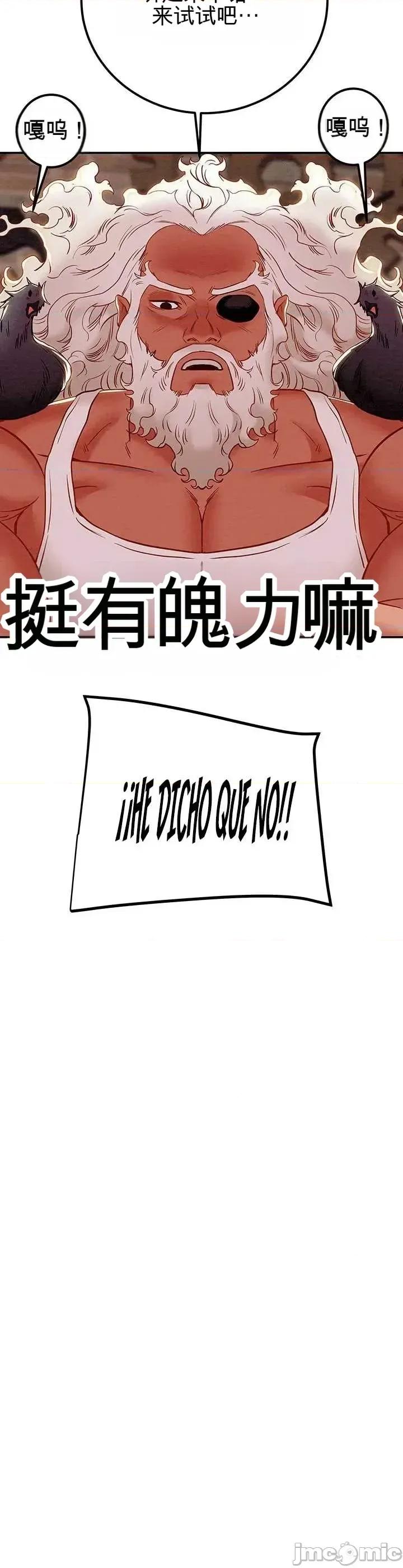 人在北欧，锤子没了 人在北欧，锤子没了40 第30页