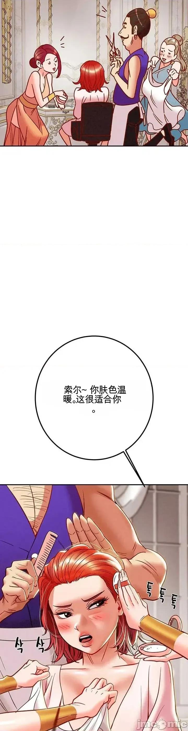 人在北欧，锤子没了 人在北欧，锤子没了40 第36页