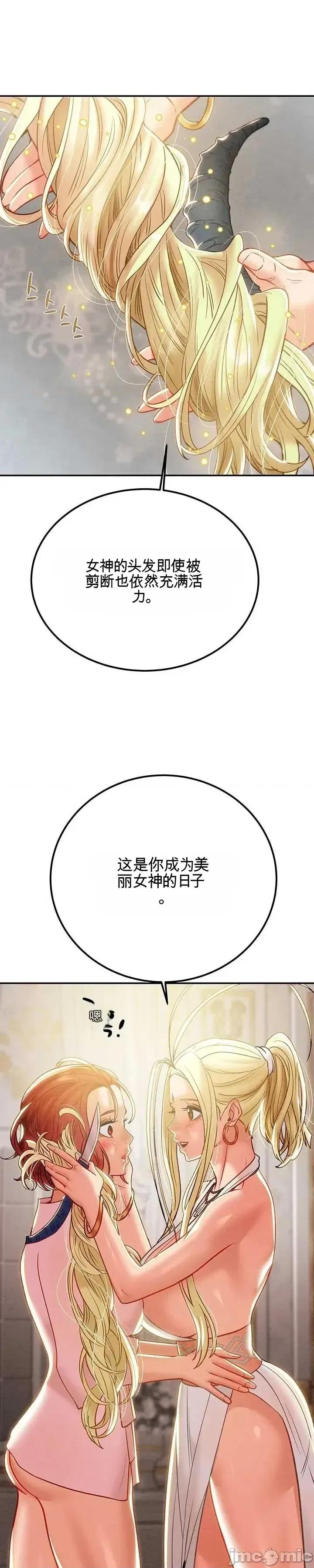 人在北欧，锤子没了 人在北欧，锤子没了40 第40页