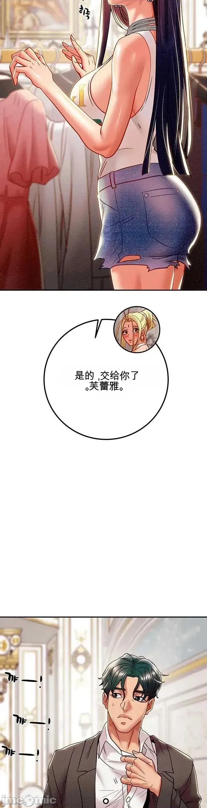 人在北欧，锤子没了 人在北欧，锤子没了40 第42页