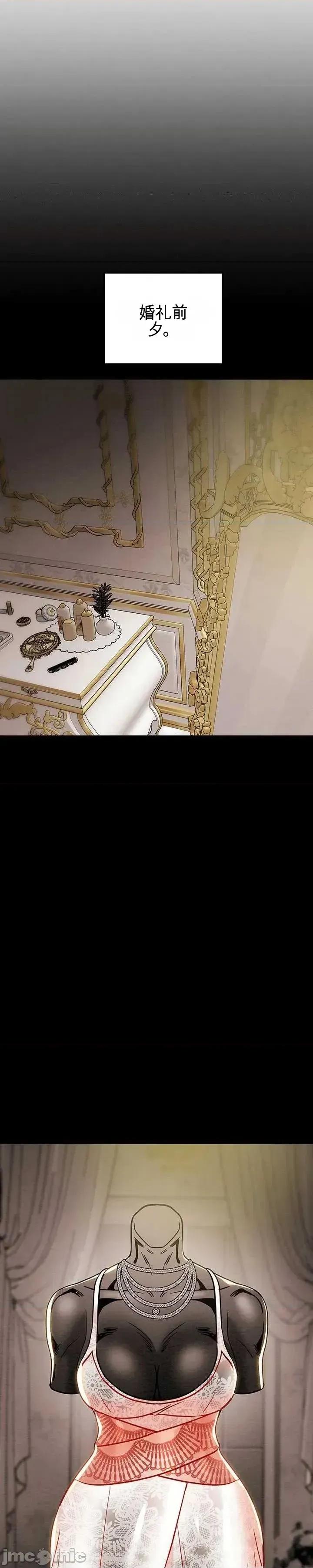 人在北欧，锤子没了 人在北欧，锤子没了40 第50页
