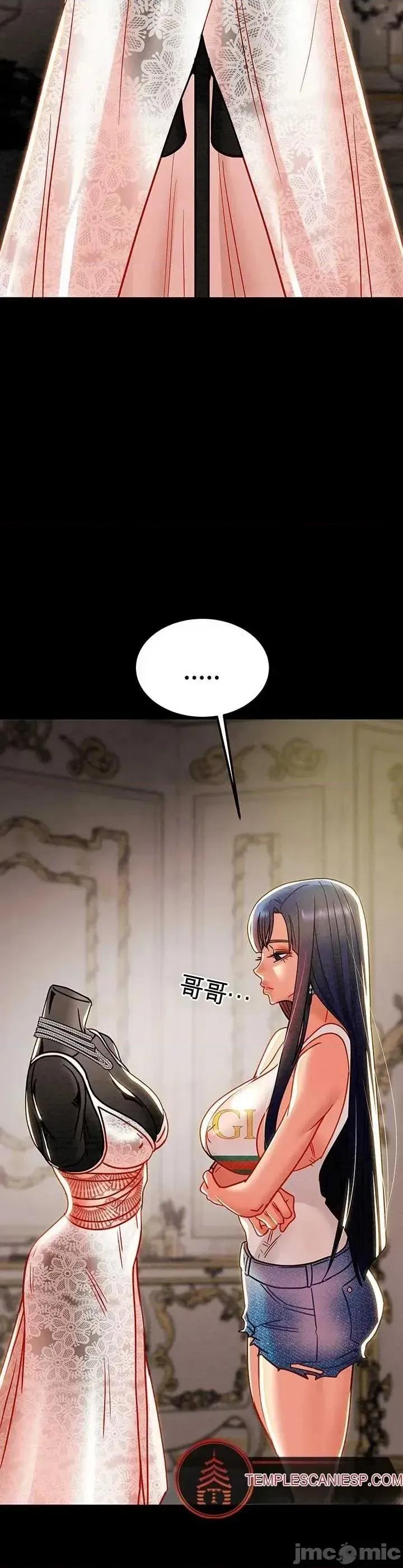 人在北欧，锤子没了 人在北欧，锤子没了40 第51页