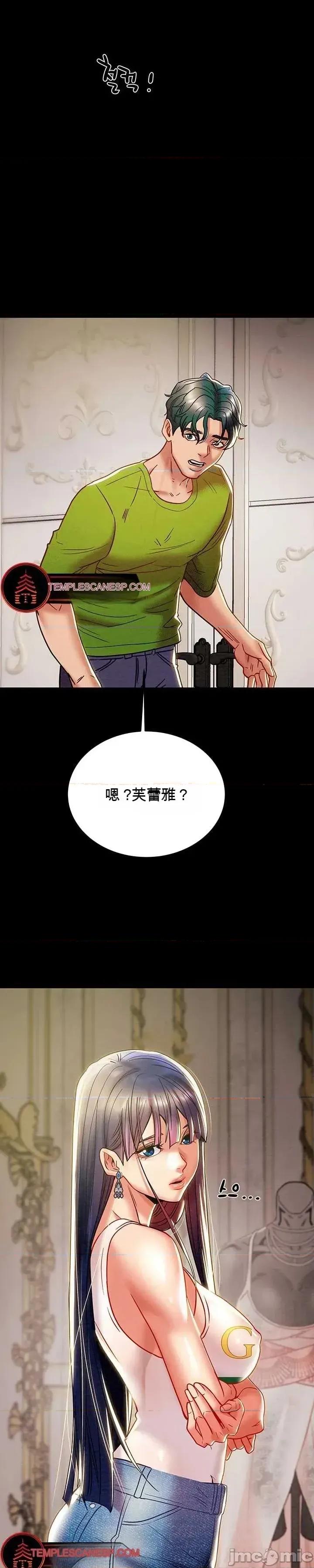 人在北欧，锤子没了 人在北欧，锤子没了40 第52页