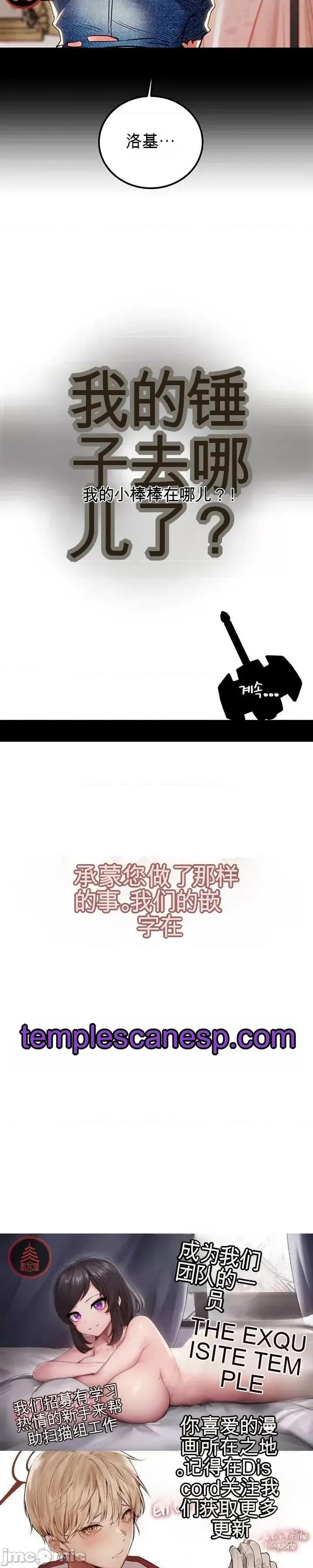 人在北欧，锤子没了 人在北欧，锤子没了40 第53页