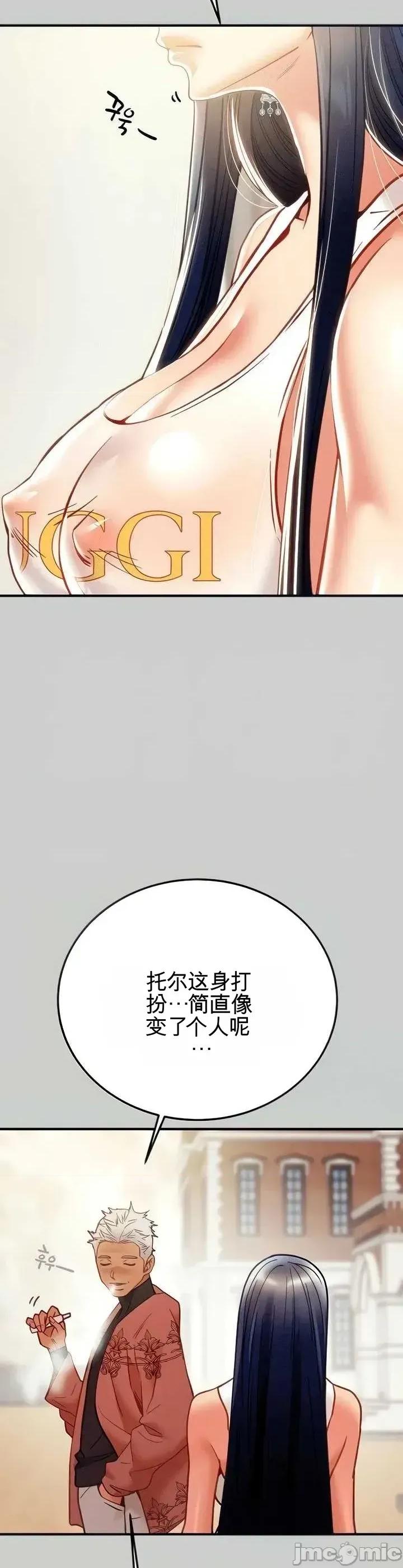 人在北欧，锤子没了 人在北欧，锤子没了41 第9页