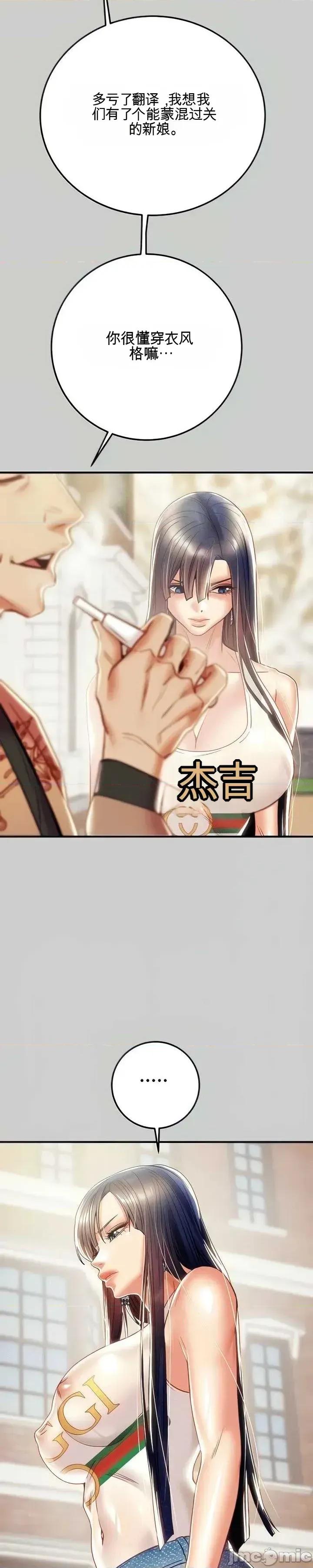 人在北欧，锤子没了 人在北欧，锤子没了41 第10页
