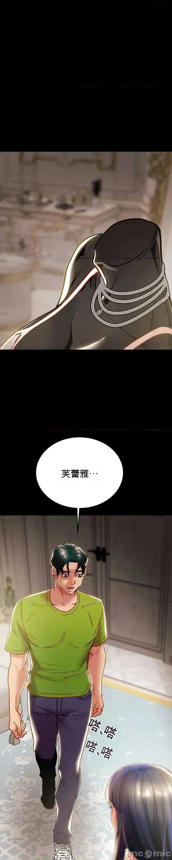 人在北欧，锤子没了 人在北欧，锤子没了41 第14页