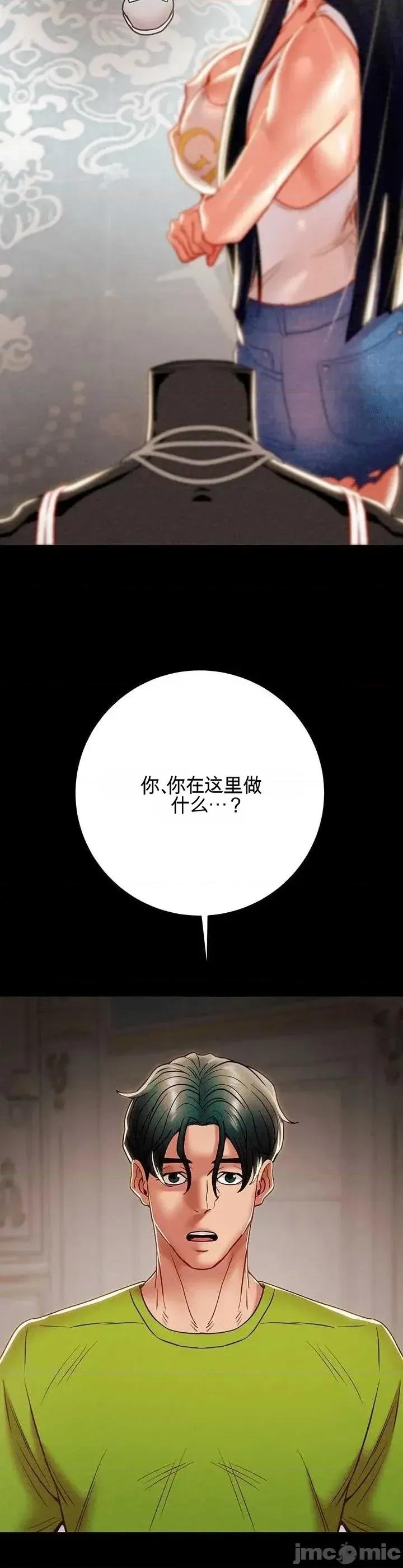 人在北欧，锤子没了 人在北欧，锤子没了41 第15页