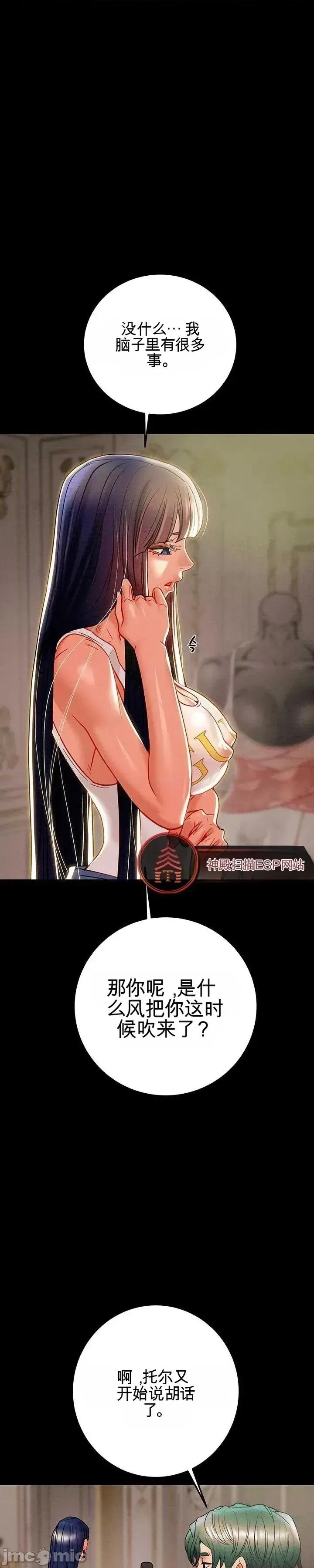 人在北欧，锤子没了 人在北欧，锤子没了41 第16页