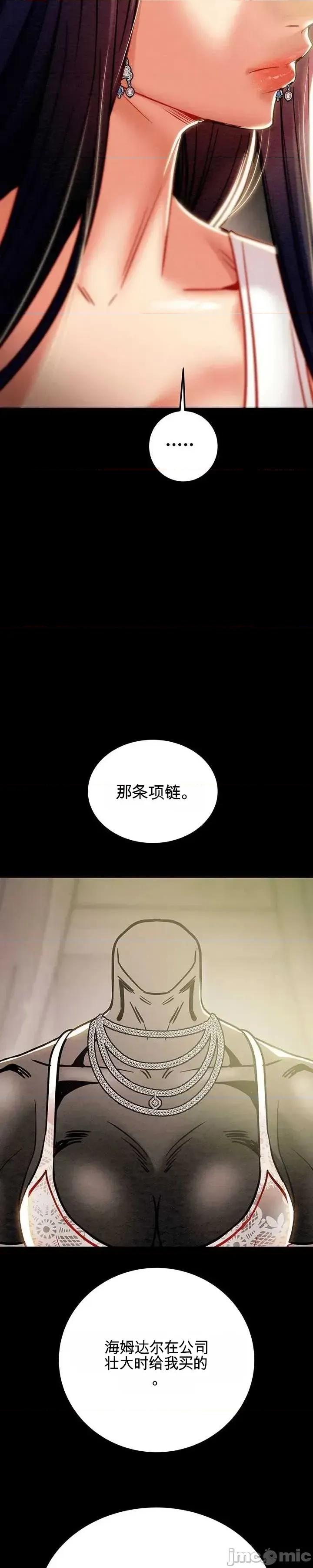 人在北欧，锤子没了 人在北欧，锤子没了41 第19页