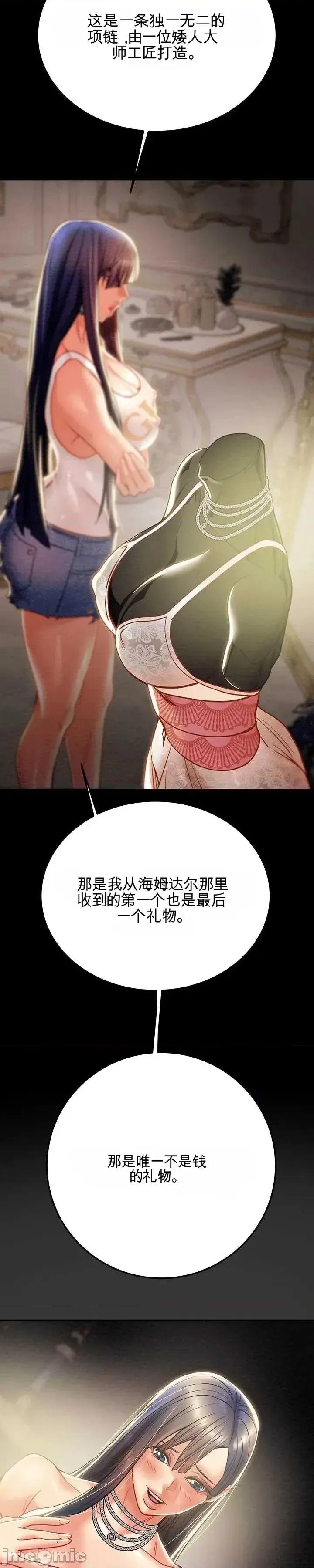 人在北欧，锤子没了 人在北欧，锤子没了41 第20页