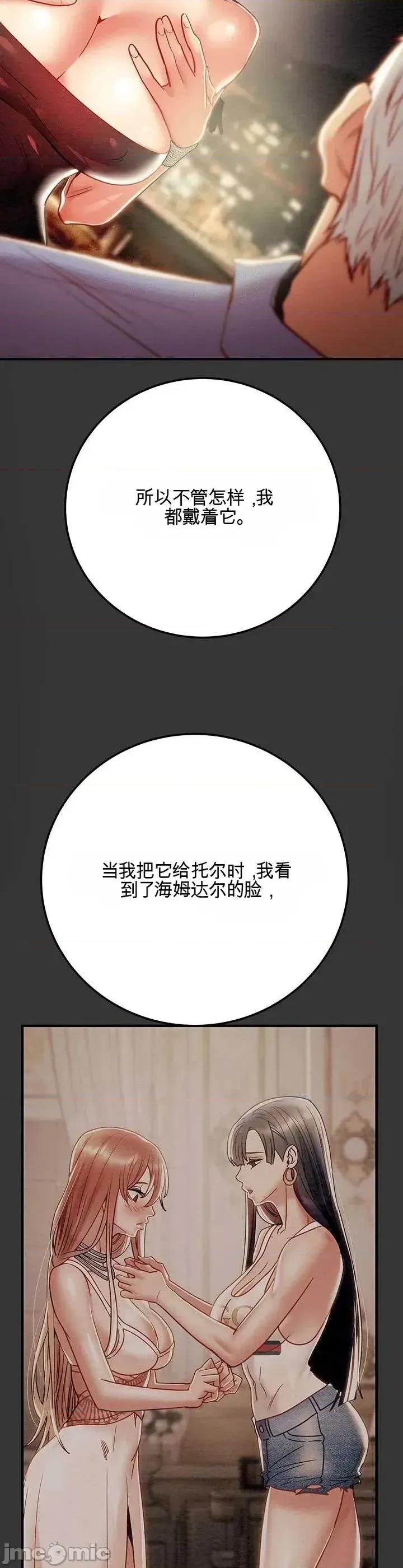 人在北欧，锤子没了 人在北欧，锤子没了41 第21页