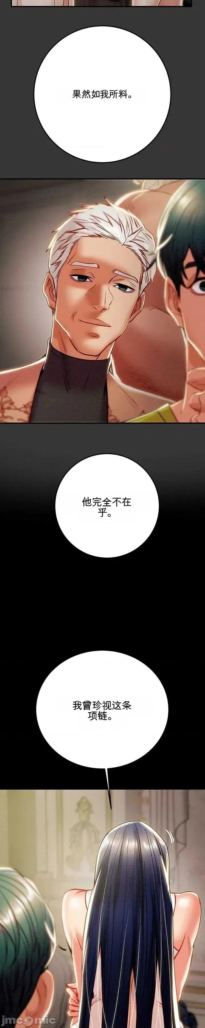 人在北欧，锤子没了 人在北欧，锤子没了41 第22页