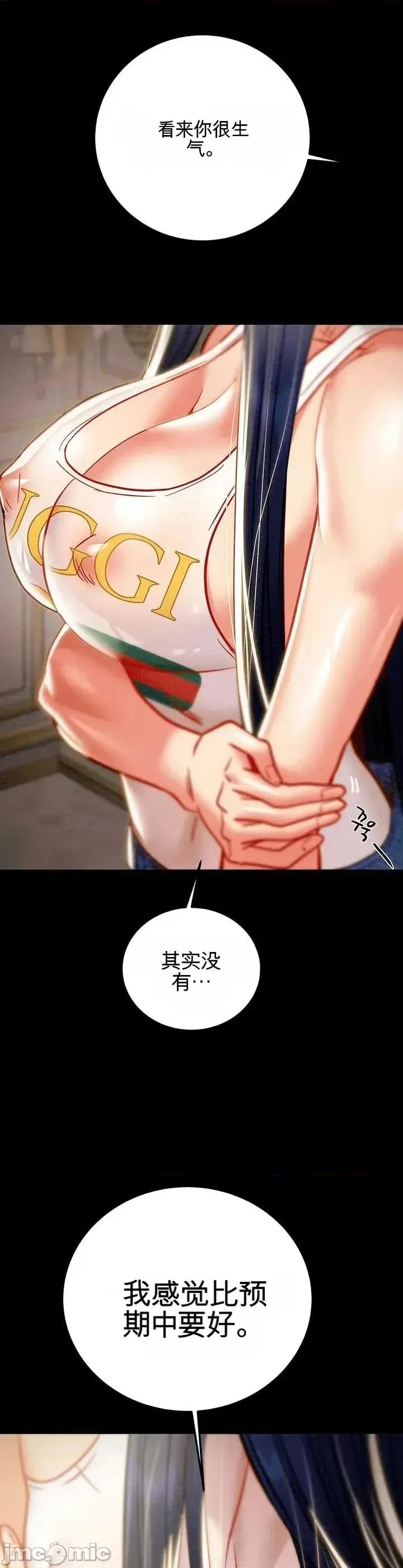 人在北欧，锤子没了 人在北欧，锤子没了41 第24页
