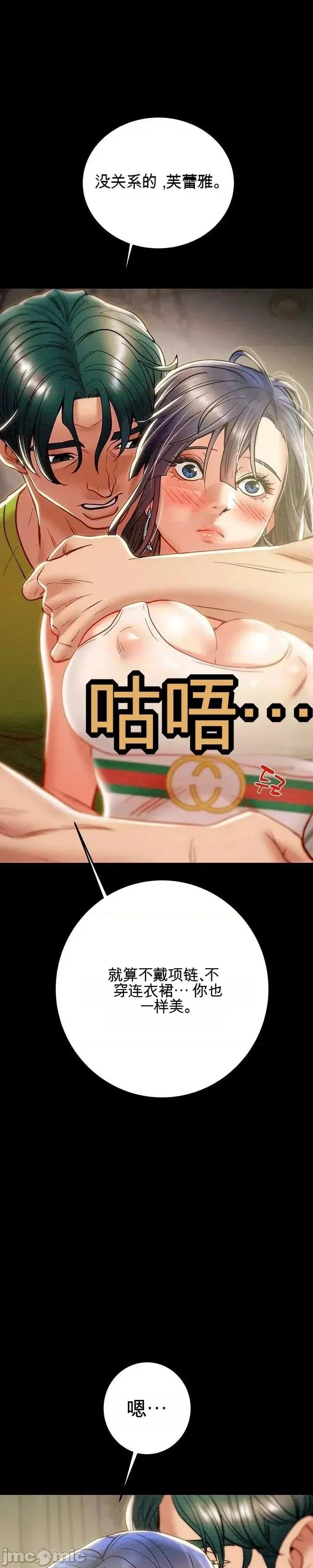 人在北欧，锤子没了 人在北欧，锤子没了41 第28页