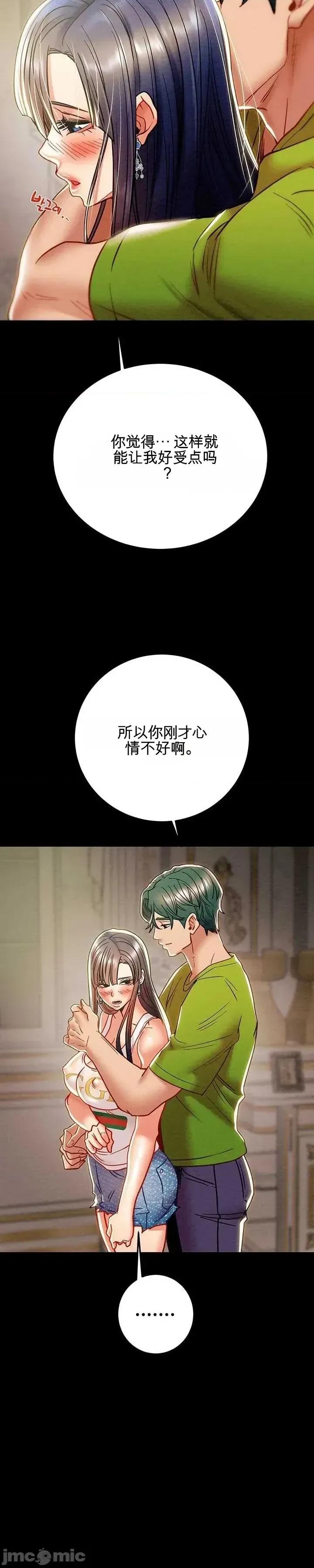 人在北欧，锤子没了 人在北欧，锤子没了41 第29页