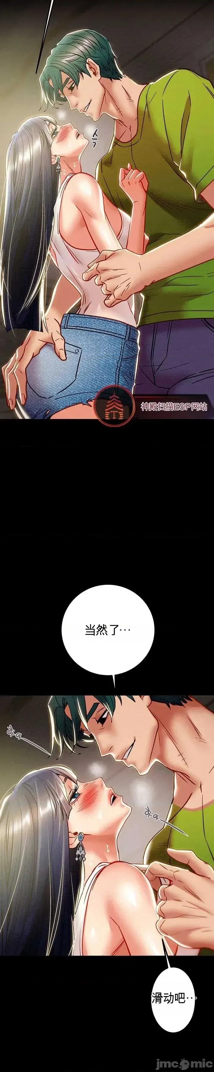 人在北欧，锤子没了 人在北欧，锤子没了41 第34页