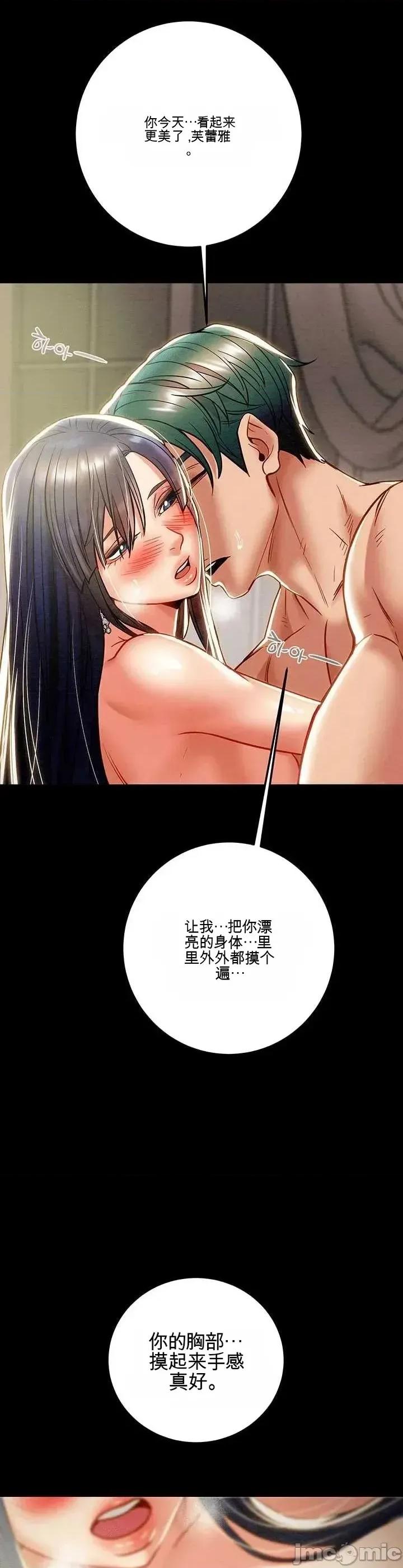 人在北欧，锤子没了 人在北欧，锤子没了41 第39页