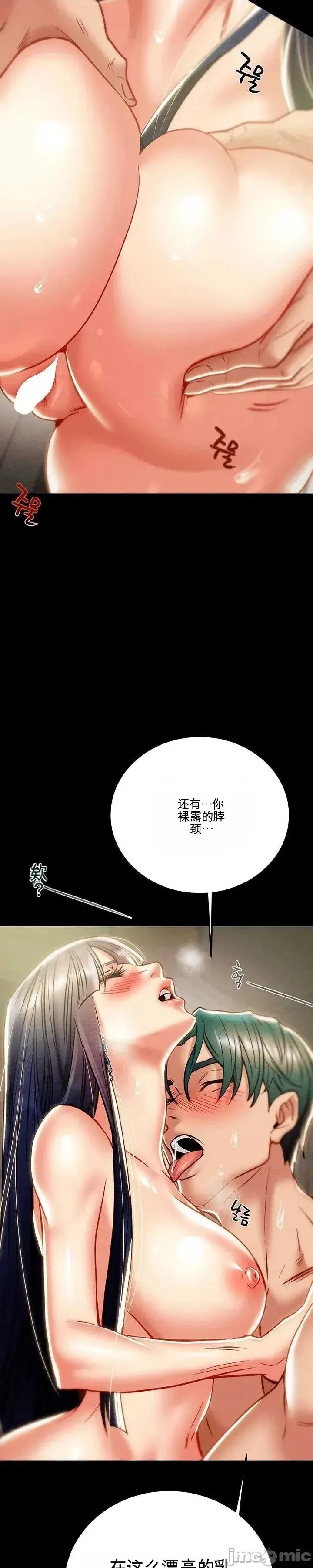 人在北欧，锤子没了 人在北欧，锤子没了41 第41页