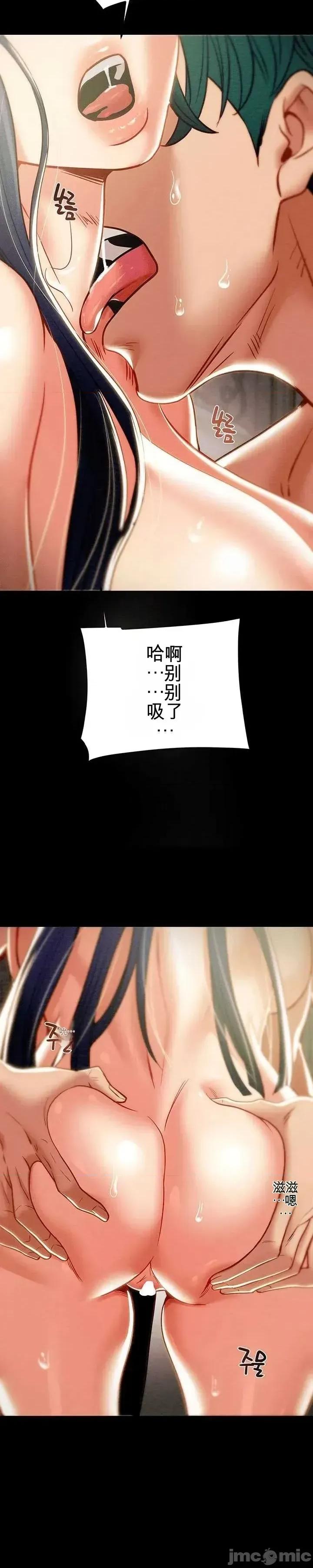 人在北欧，锤子没了 人在北欧，锤子没了41 第44页