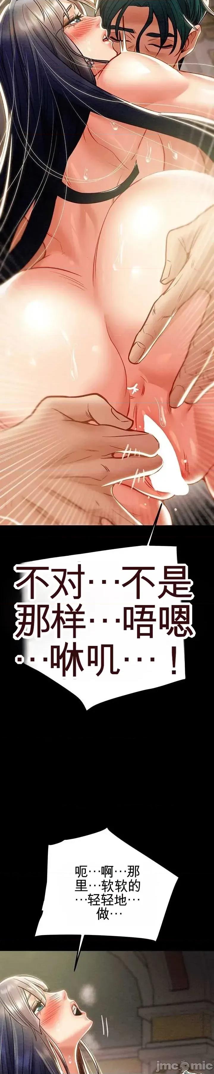 人在北欧，锤子没了 人在北欧，锤子没了41 第47页