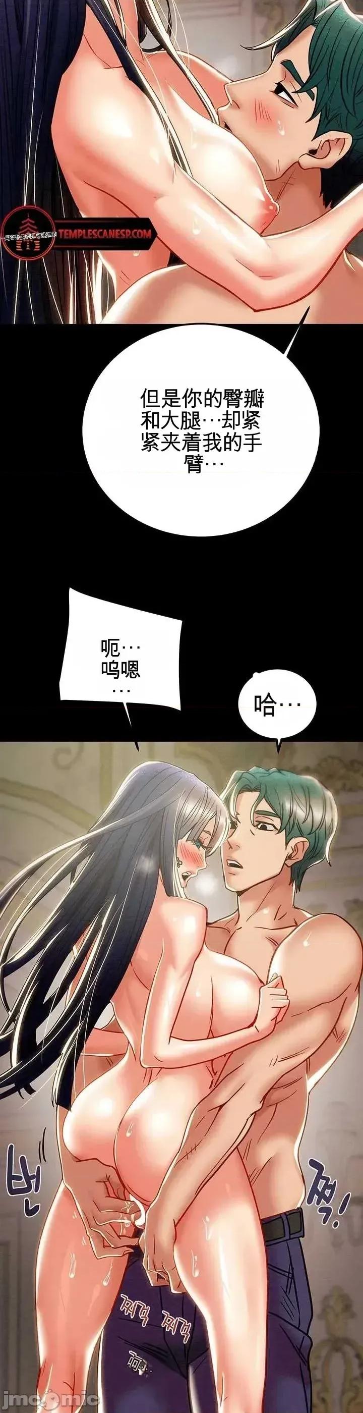 人在北欧，锤子没了 人在北欧，锤子没了41 第48页