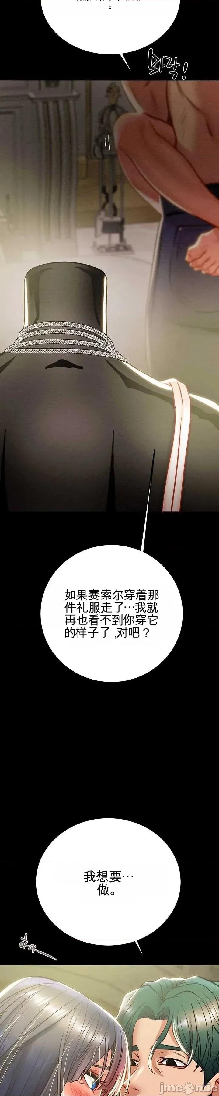 人在北欧，锤子没了 人在北欧，锤子没了41 第50页