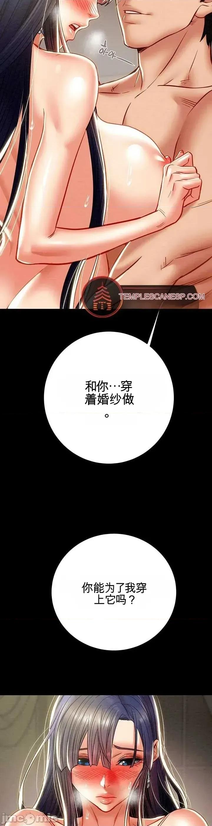 人在北欧，锤子没了 人在北欧，锤子没了41 第51页