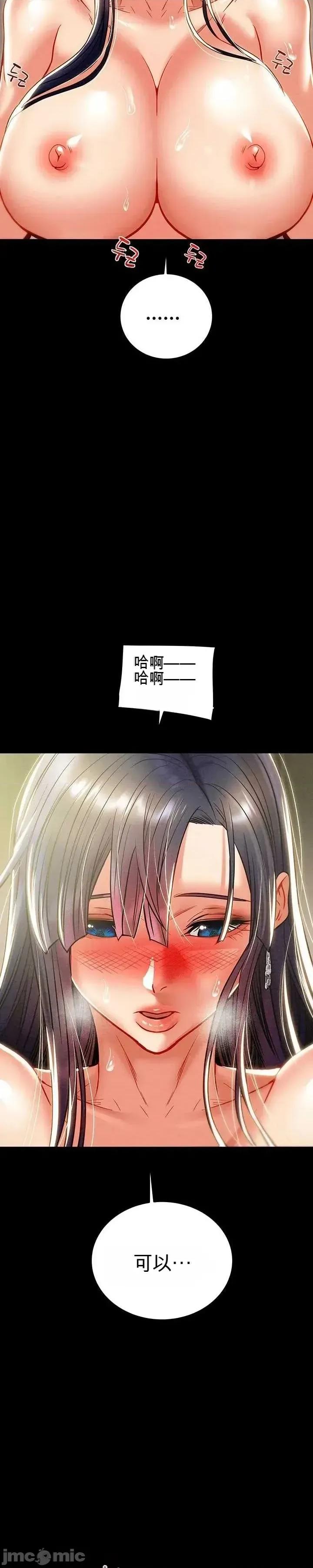 人在北欧，锤子没了 人在北欧，锤子没了41 第52页