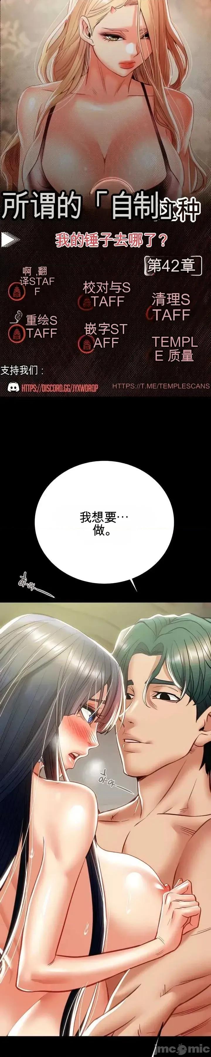 人在北欧，锤子没了 人在北欧，锤子没了42 第1页