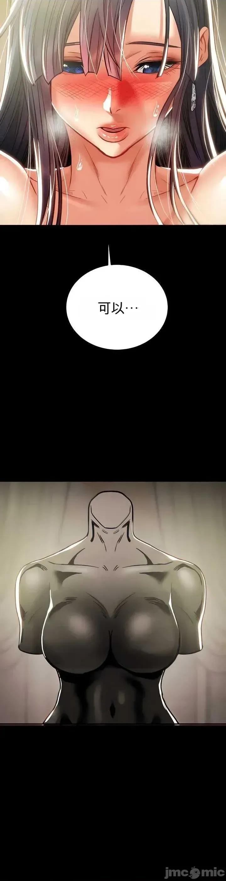 人在北欧，锤子没了 人在北欧，锤子没了42 第3页