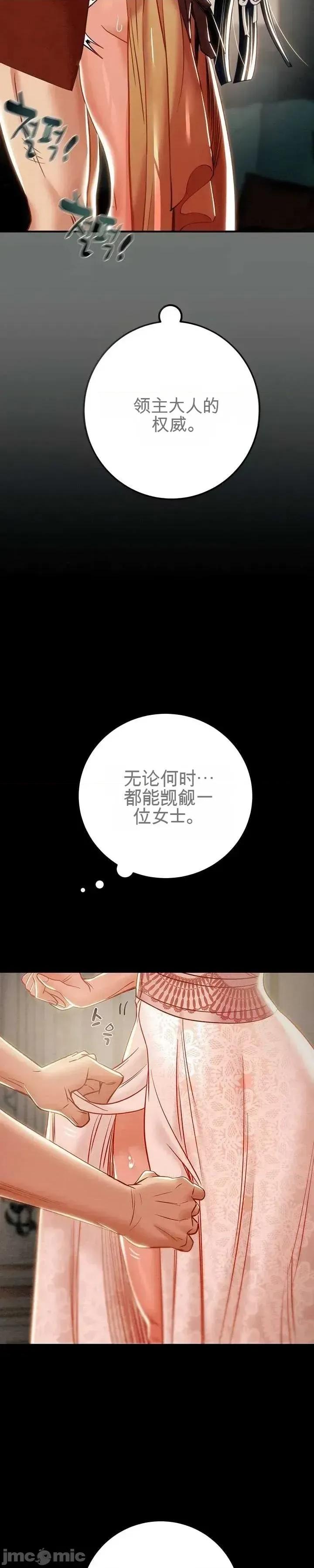 人在北欧，锤子没了 人在北欧，锤子没了42 第11页