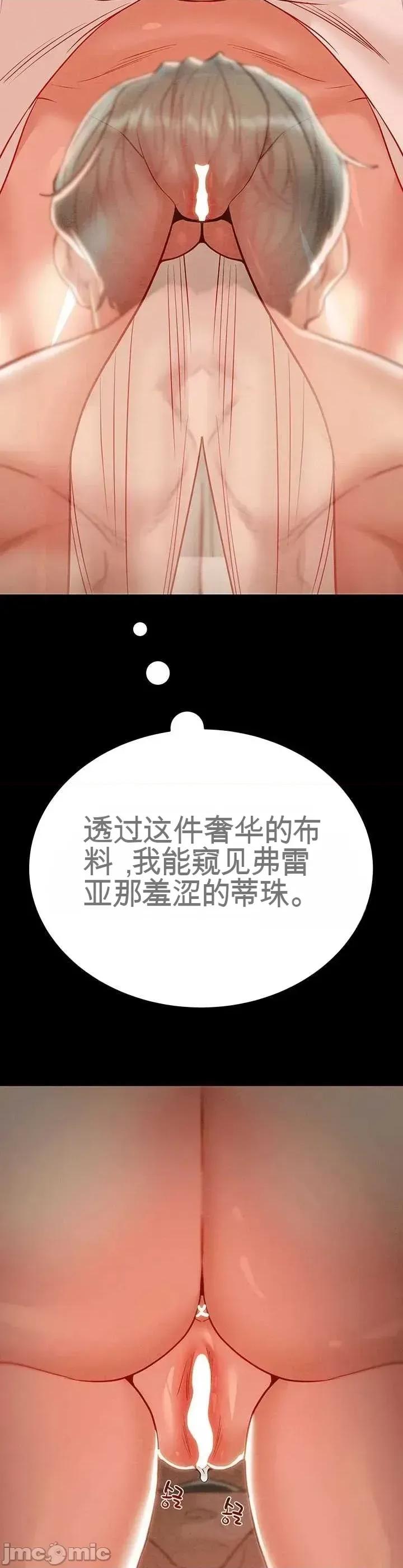 人在北欧，锤子没了 人在北欧，锤子没了42 第15页