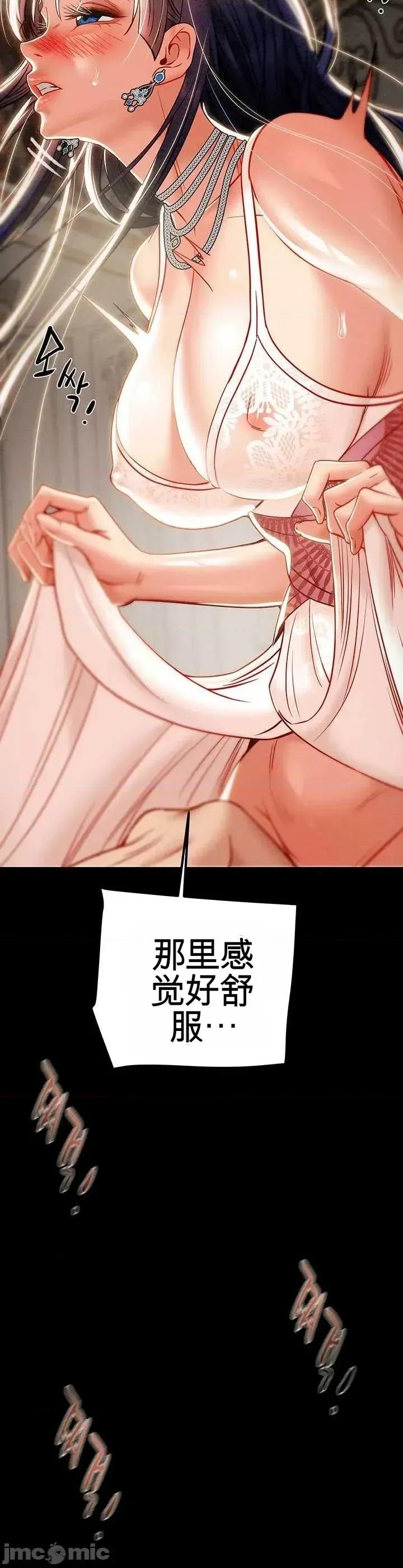 人在北欧，锤子没了 人在北欧，锤子没了42 第18页