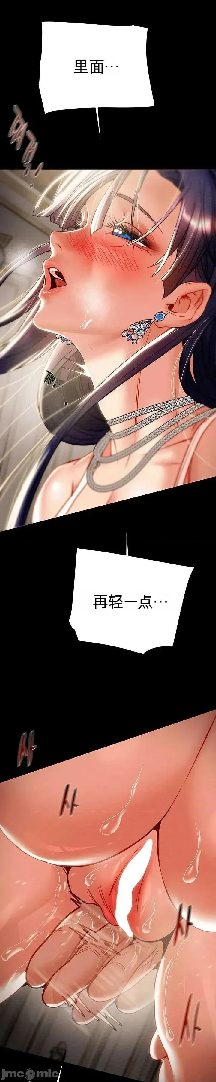人在北欧，锤子没了 人在北欧，锤子没了42 第19页