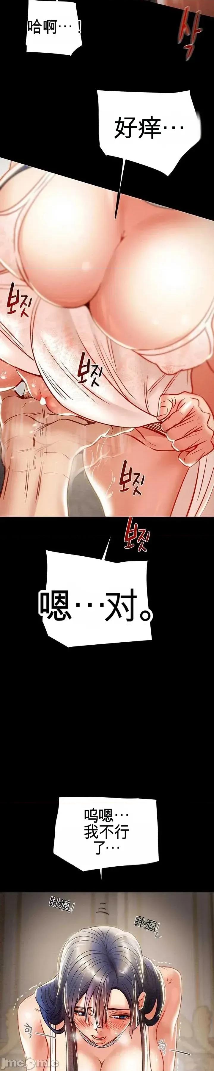 人在北欧，锤子没了 人在北欧，锤子没了42 第20页