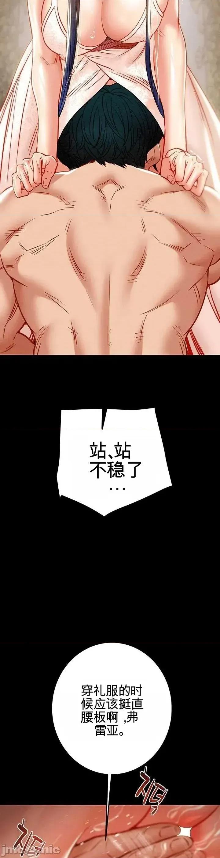 人在北欧，锤子没了 人在北欧，锤子没了42 第21页