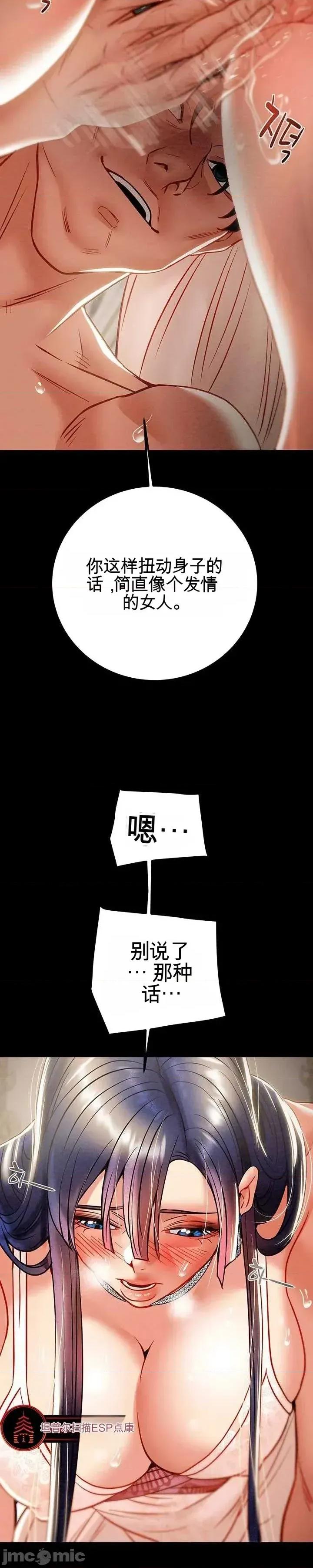 人在北欧，锤子没了 人在北欧，锤子没了42 第22页