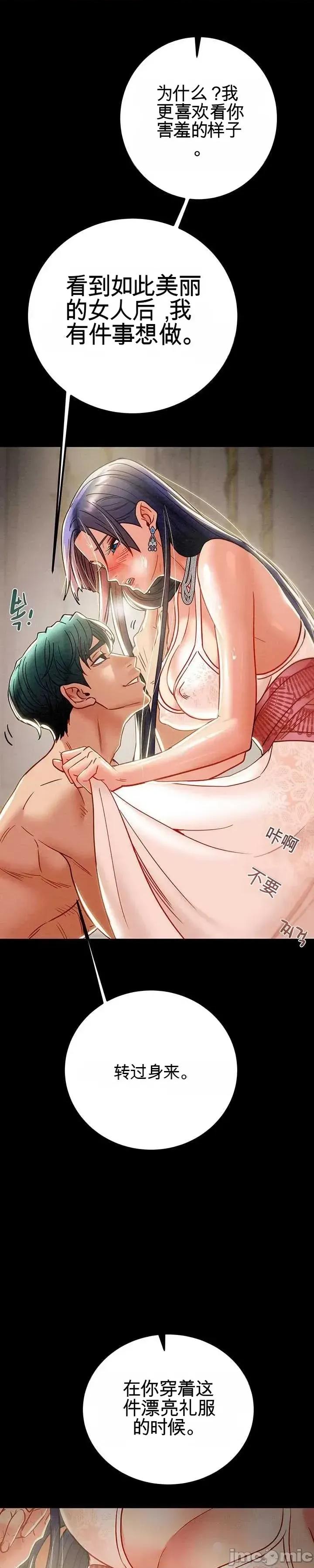 人在北欧，锤子没了 人在北欧，锤子没了42 第23页