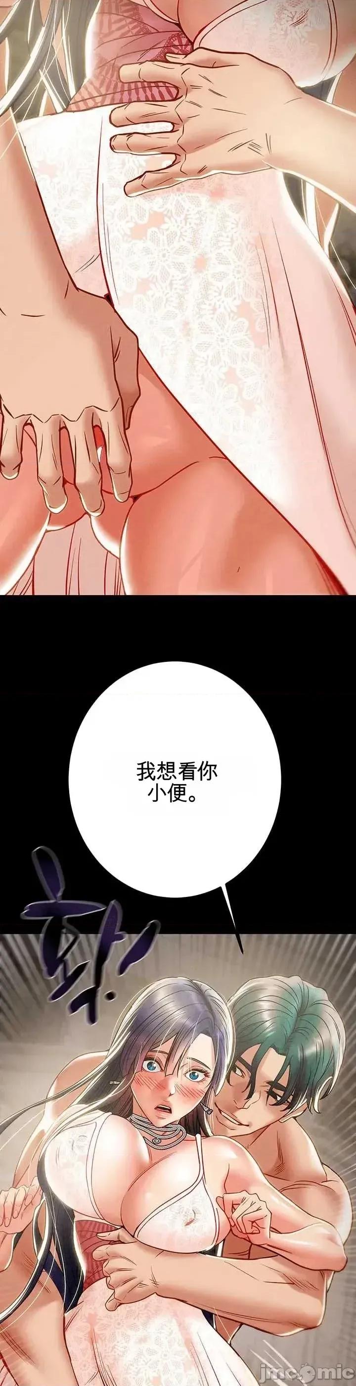 人在北欧，锤子没了 人在北欧，锤子没了42 第24页