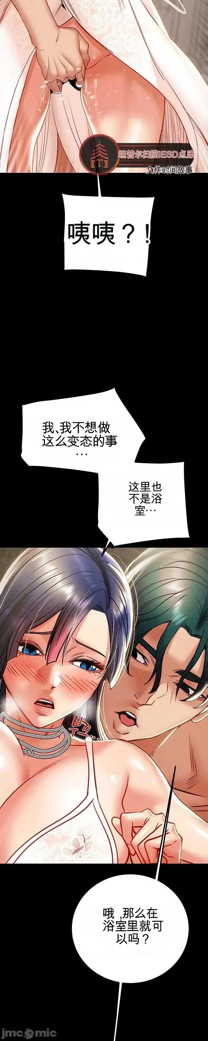 人在北欧，锤子没了 人在北欧，锤子没了42 第25页