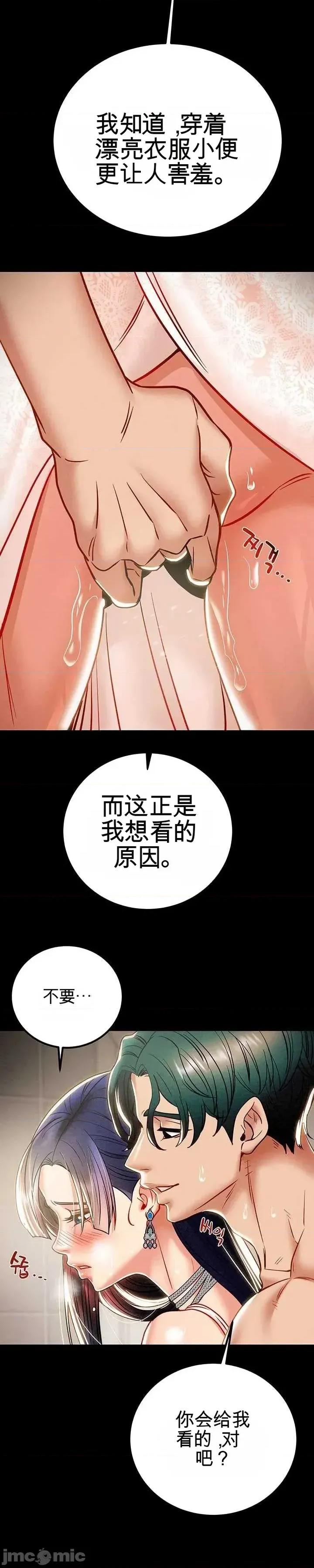 人在北欧，锤子没了 人在北欧，锤子没了42 第26页