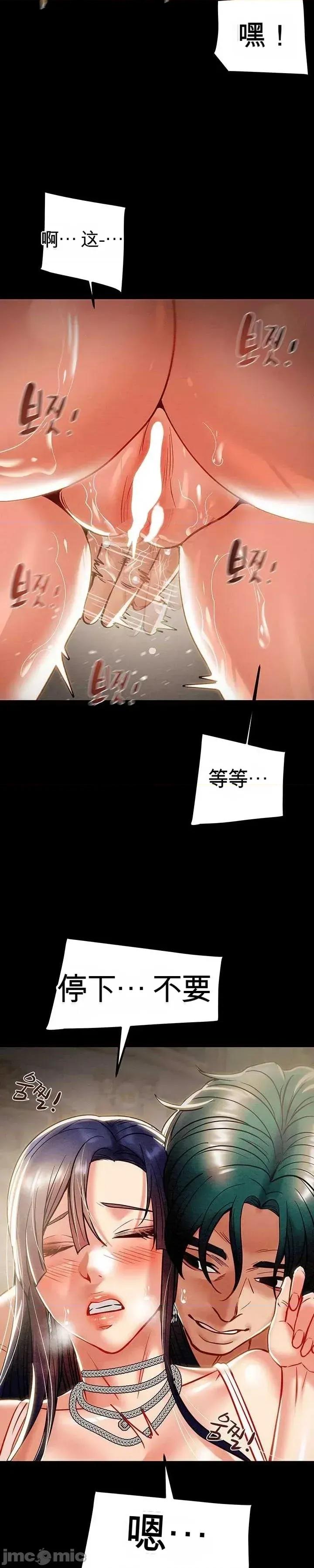人在北欧，锤子没了 人在北欧，锤子没了42 第28页