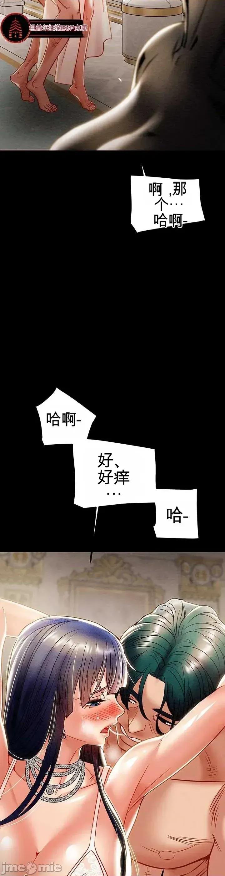 人在北欧，锤子没了 人在北欧，锤子没了42 第30页