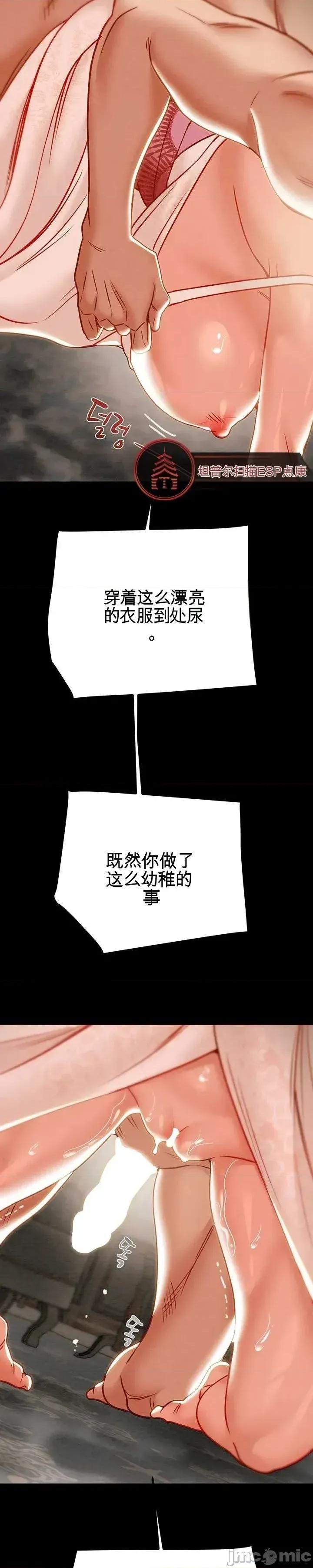 人在北欧，锤子没了 人在北欧，锤子没了42 第44页