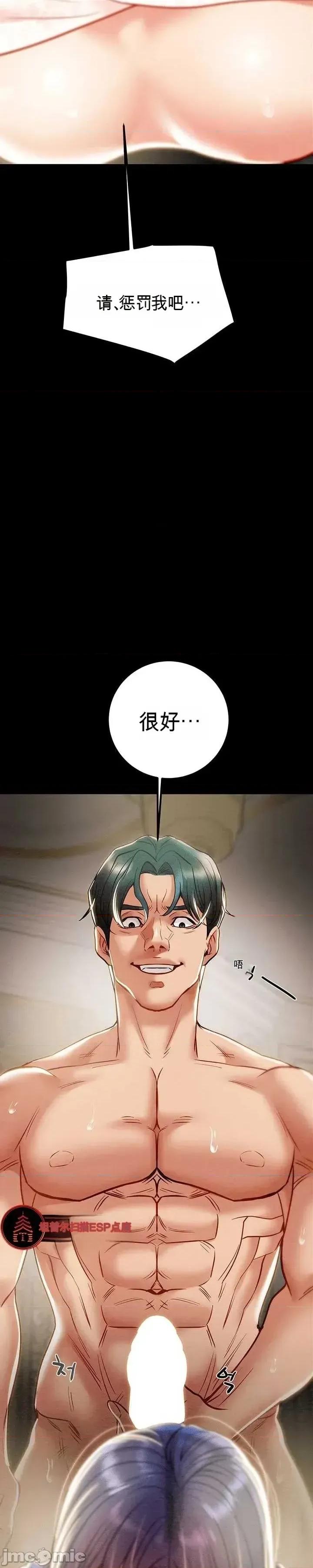 人在北欧，锤子没了 人在北欧，锤子没了42 第47页