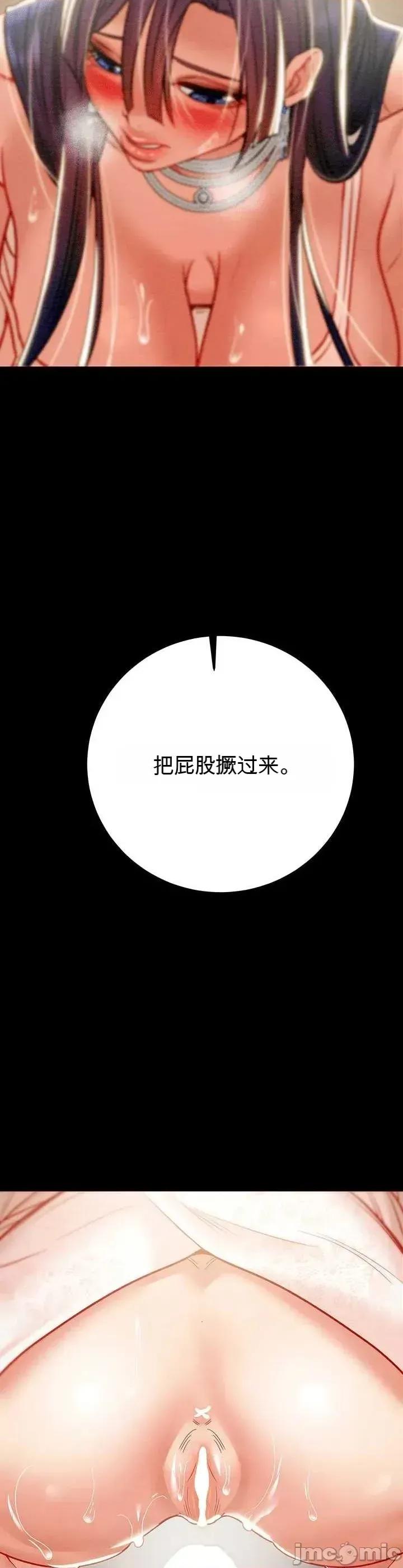 人在北欧，锤子没了 人在北欧，锤子没了42 第48页
