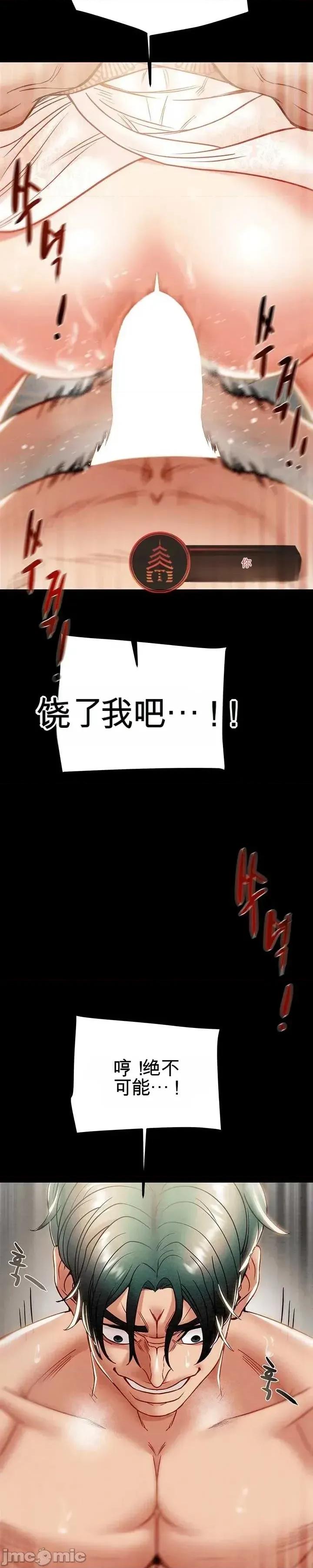 人在北欧，锤子没了 人在北欧，锤子没了42 第53页