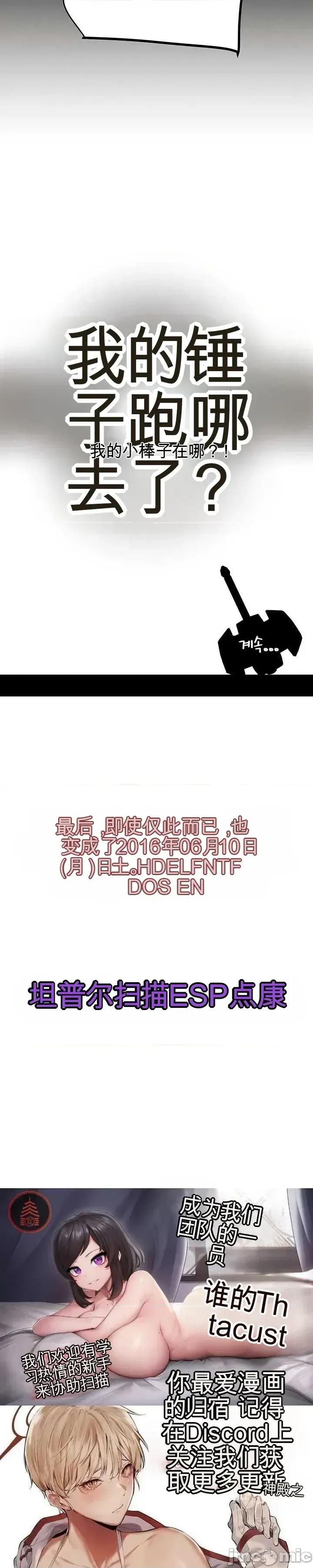 人在北欧，锤子没了 人在北欧，锤子没了42 第56页