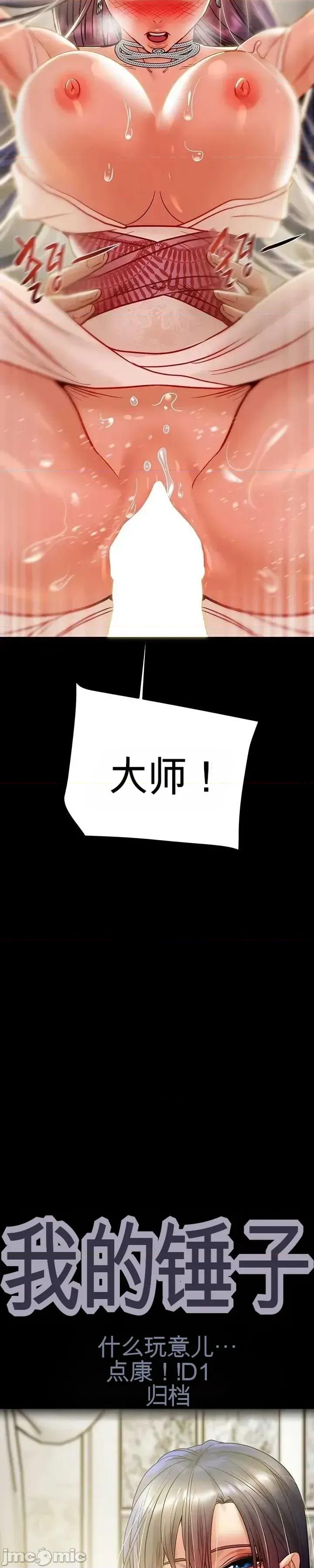 人在北欧，锤子没了 人在北欧，锤子没了43 第4页